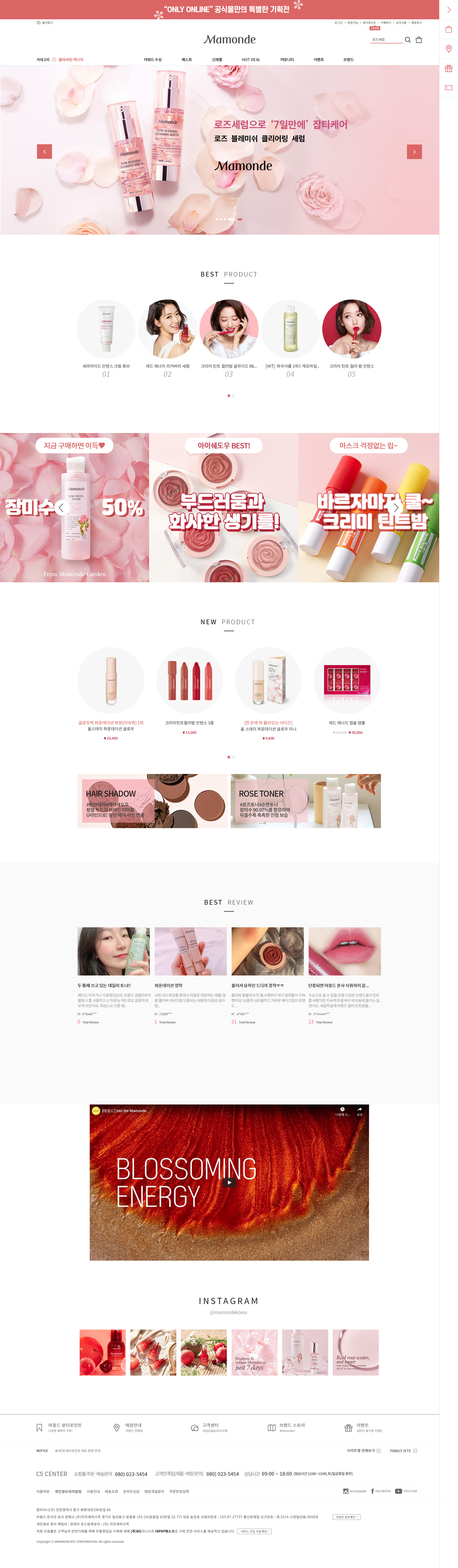 마몽드인덱스페이지